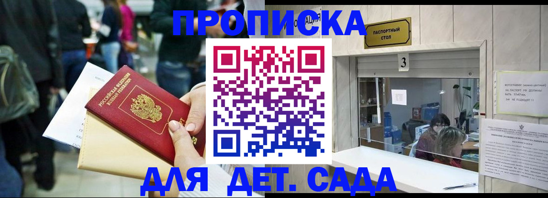 регистрация в Вышнем Волочке