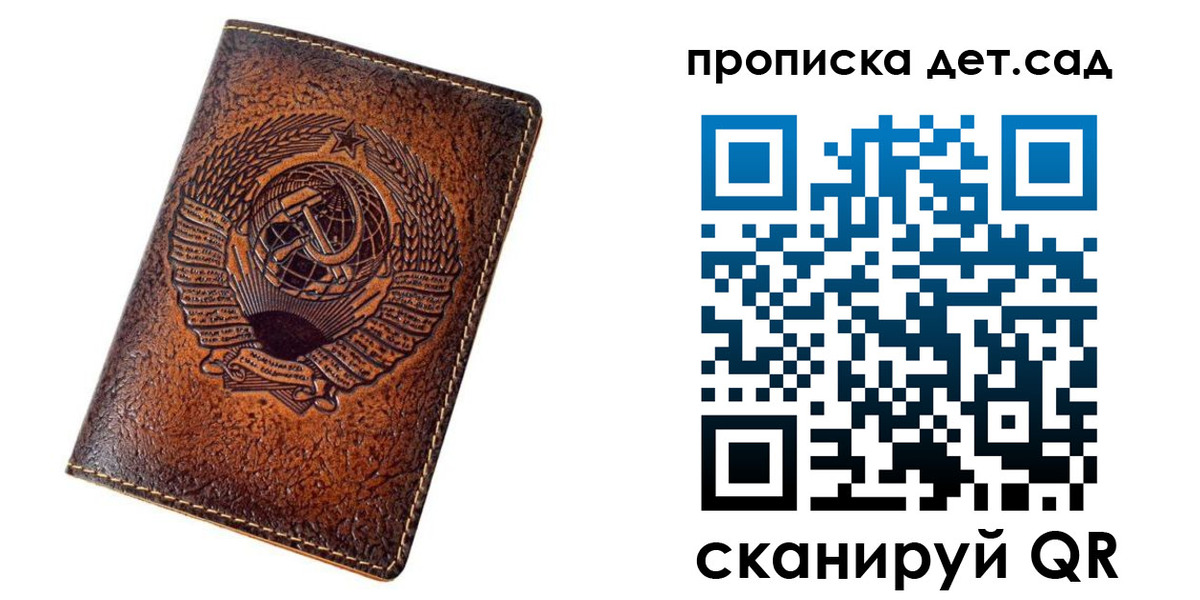 прописка для работы в Вышнем Волочке