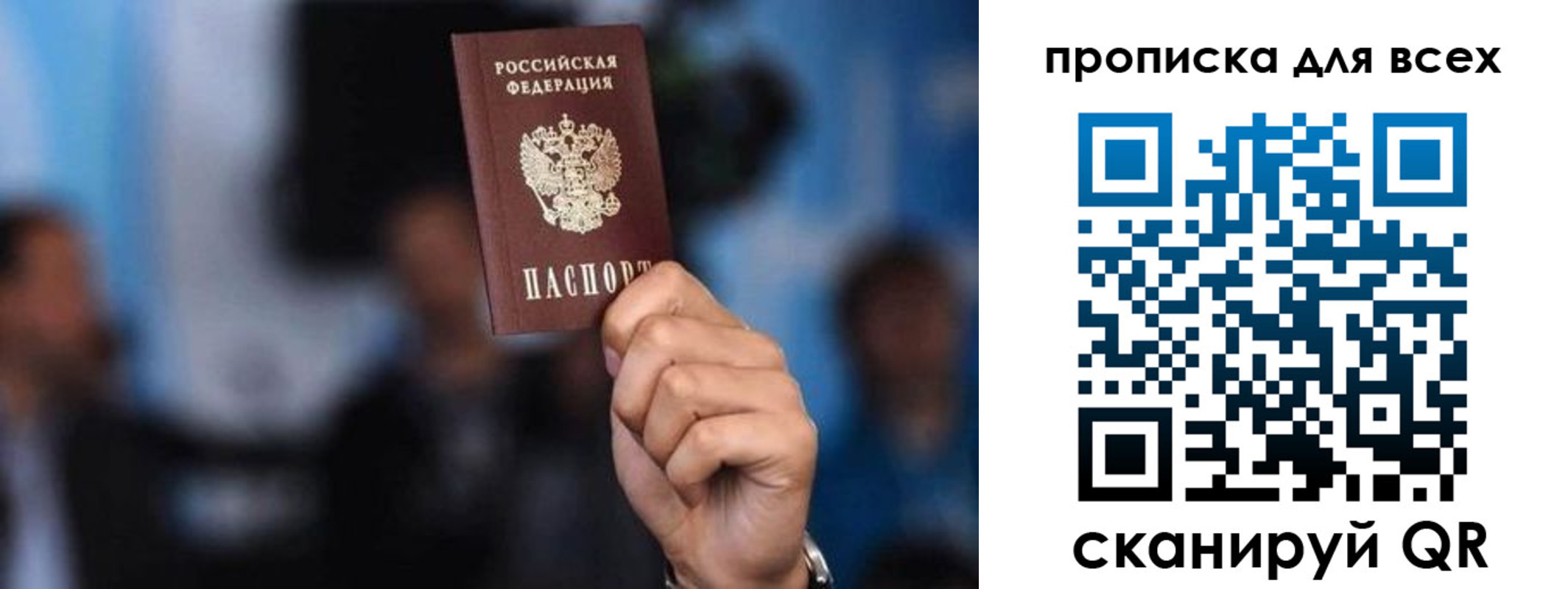 прописка законно в Вышнем Волочке