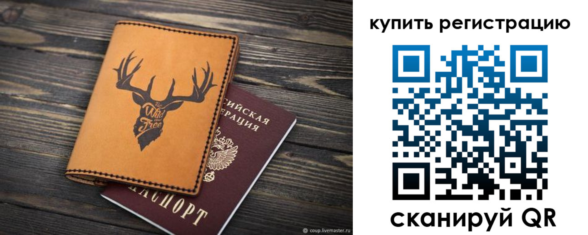 прописка ребенка в Вышнем Волочке