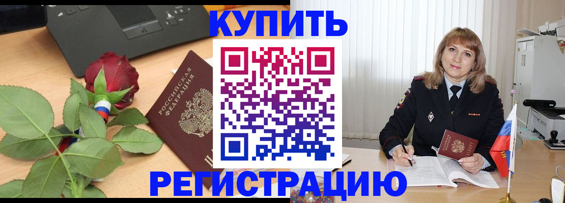 временная прописка в Вышнем Волочке