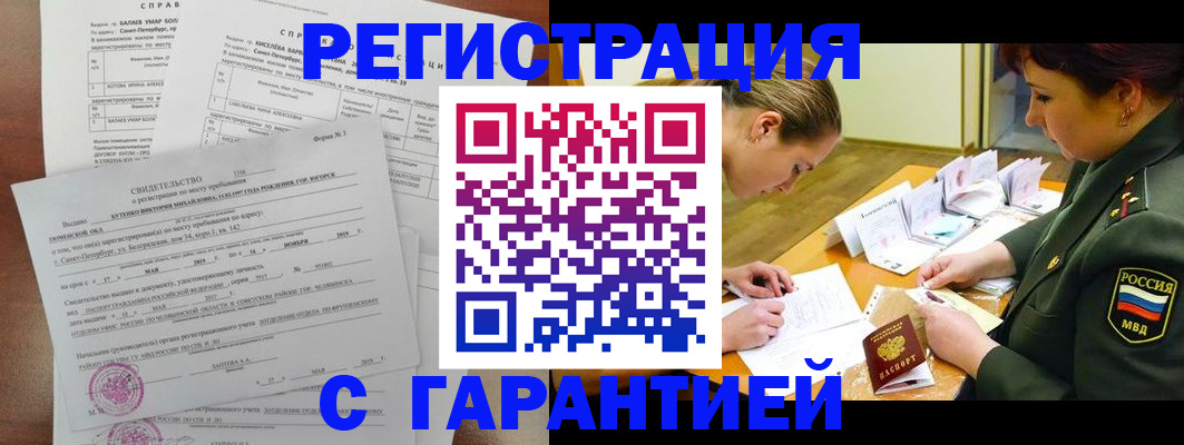 временная регистрация в квартире в Вышнем Волочке
