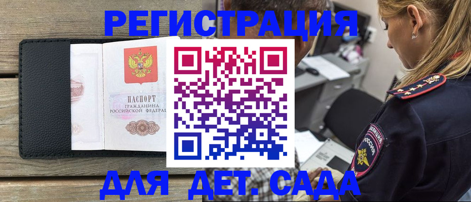 прописка паспорт в Вышнем Волочке