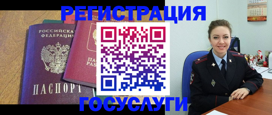 временная регистрация гарантия в Вышнем Волочке