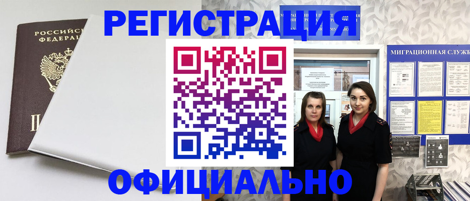 прописка 2025 в Вышнем Волочке