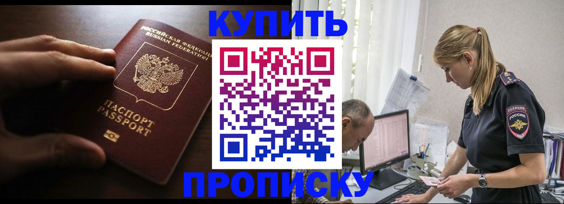 временная регистрация законно в Вышнем Волочке