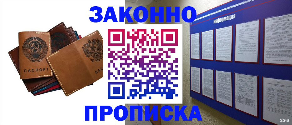 прописка паспорт в Вышнем Волочке