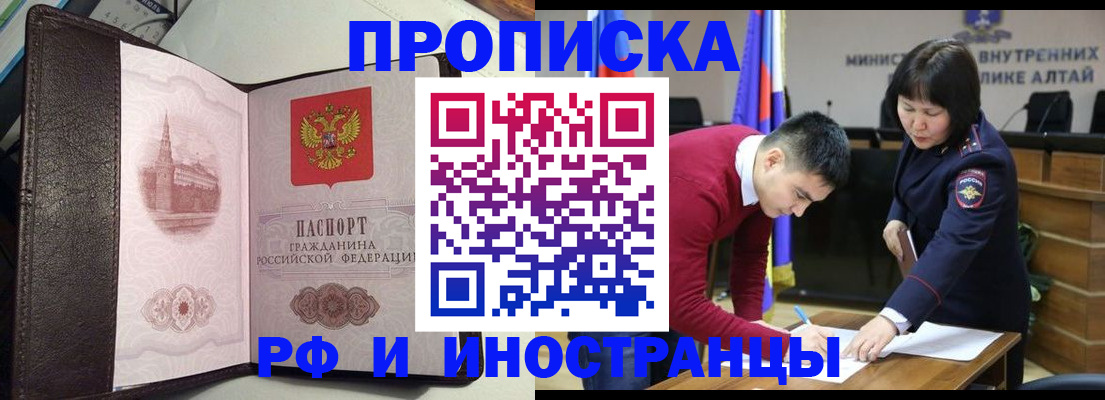 временная регистрация в квартире в Вышнем Волочке