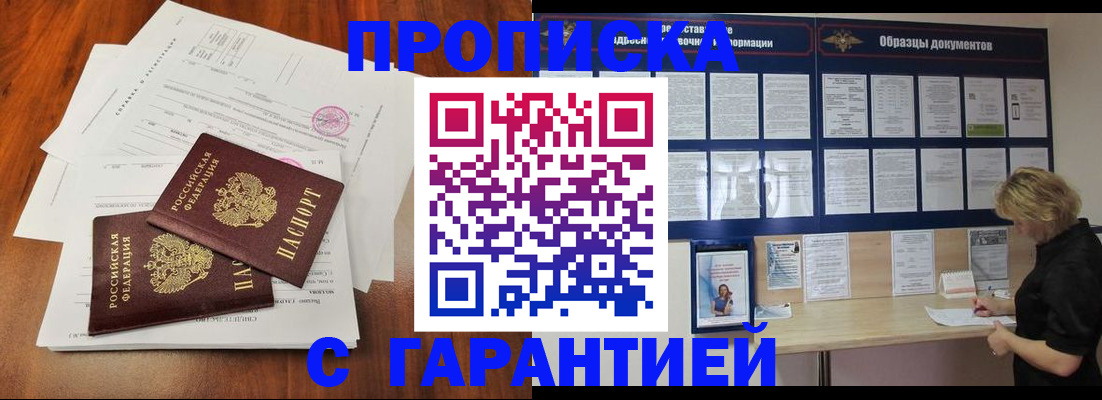 прописка для школы в Вышнем Волочке